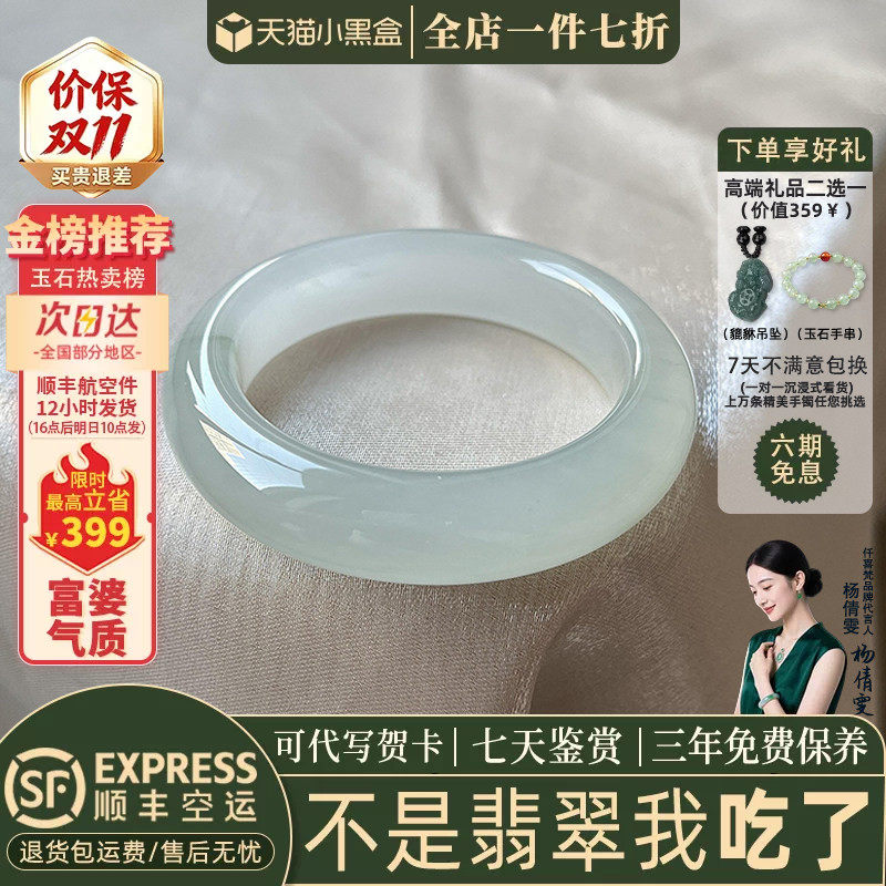 翡翠手镯热卖排行榜前三名