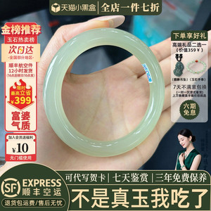 近3小时已售100+件热卖翡翠手镯