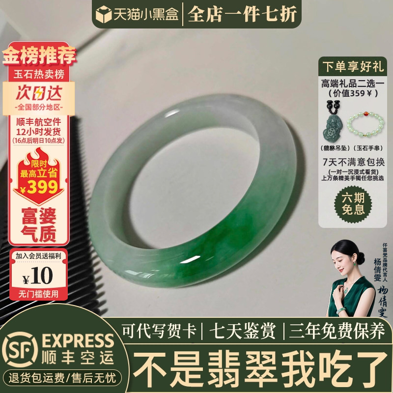 近3小时已售100+件热卖翡翠手镯