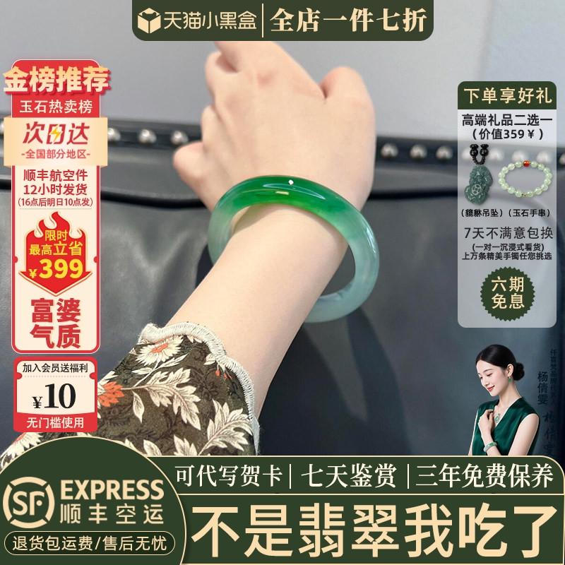 翡翠手镯热卖排行榜前三名