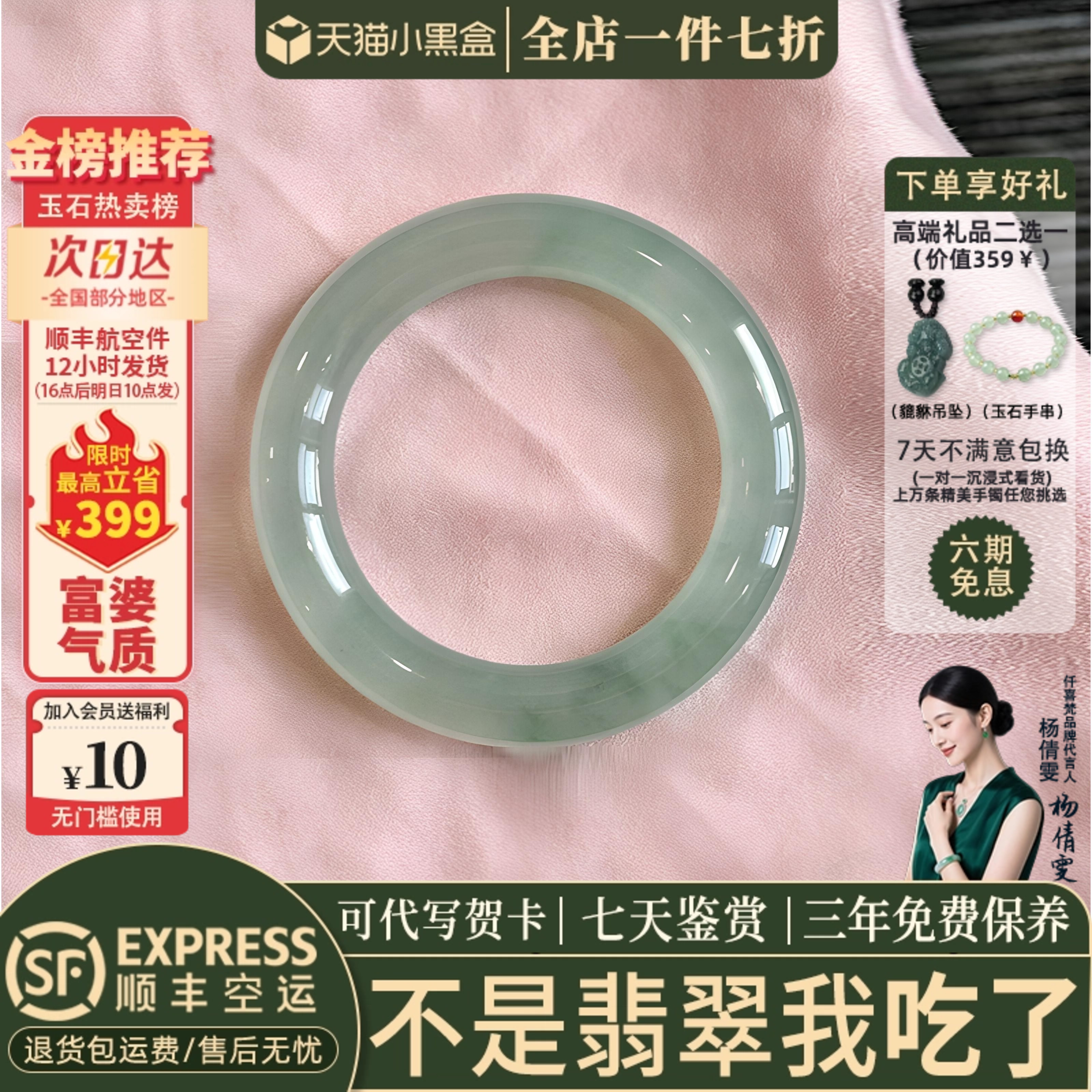 近3小时已售100+件热卖翡翠手镯