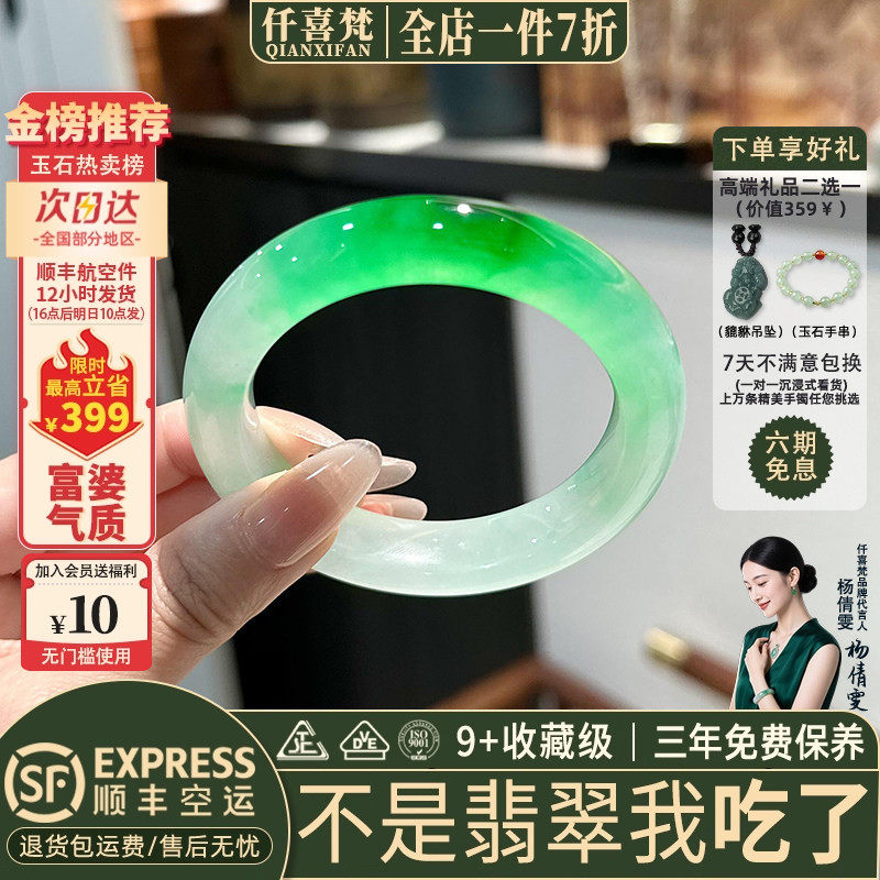 仟喜梵"荻花飞"高端缅甸翡翠玉手镯子女款阳绿冰飘花真玉石处理