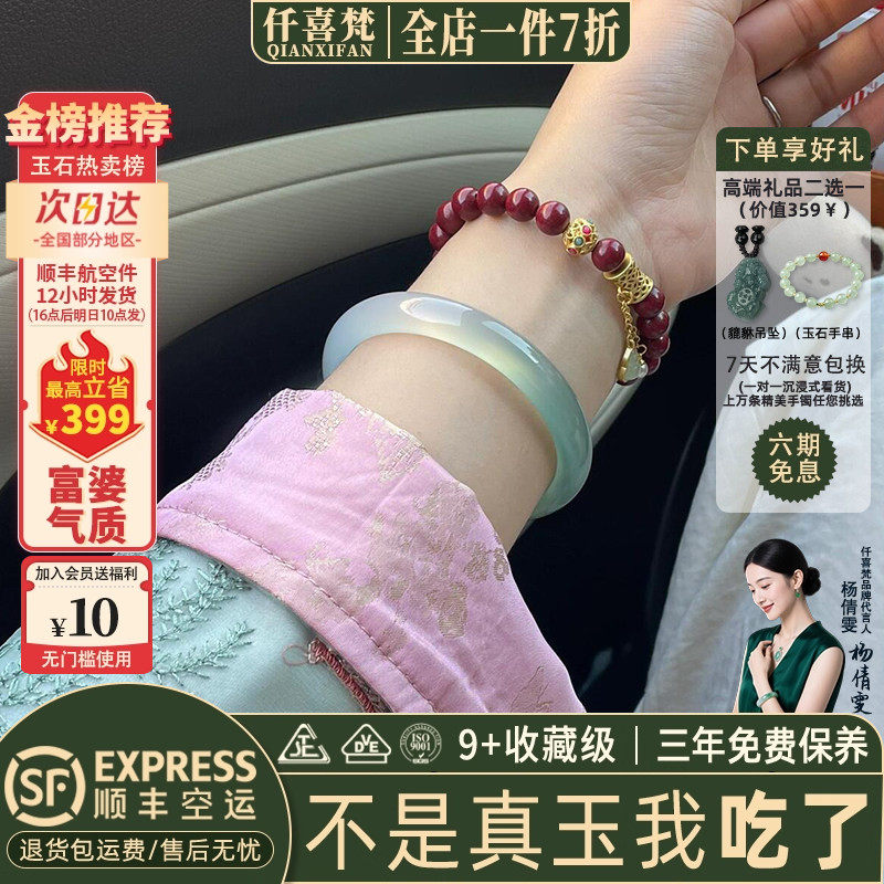 仟喜梵“折柳寄情”玉髓玛瑙玉手镯子女款冰透半山水真玉镯送礼物
