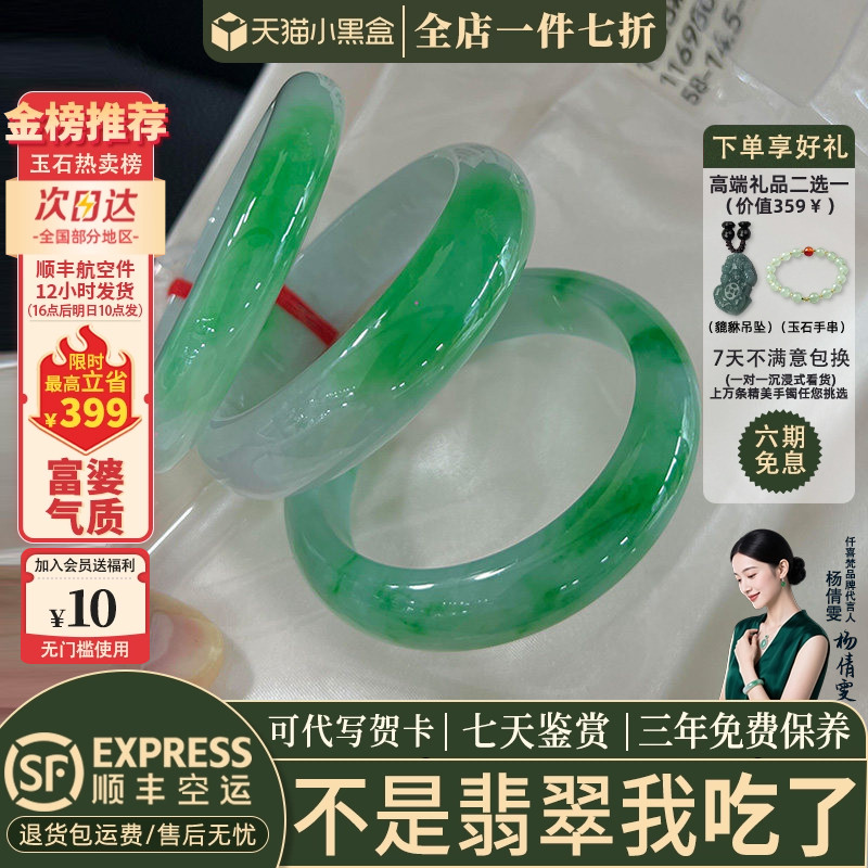 翡翠手镯热卖排行榜前三名
