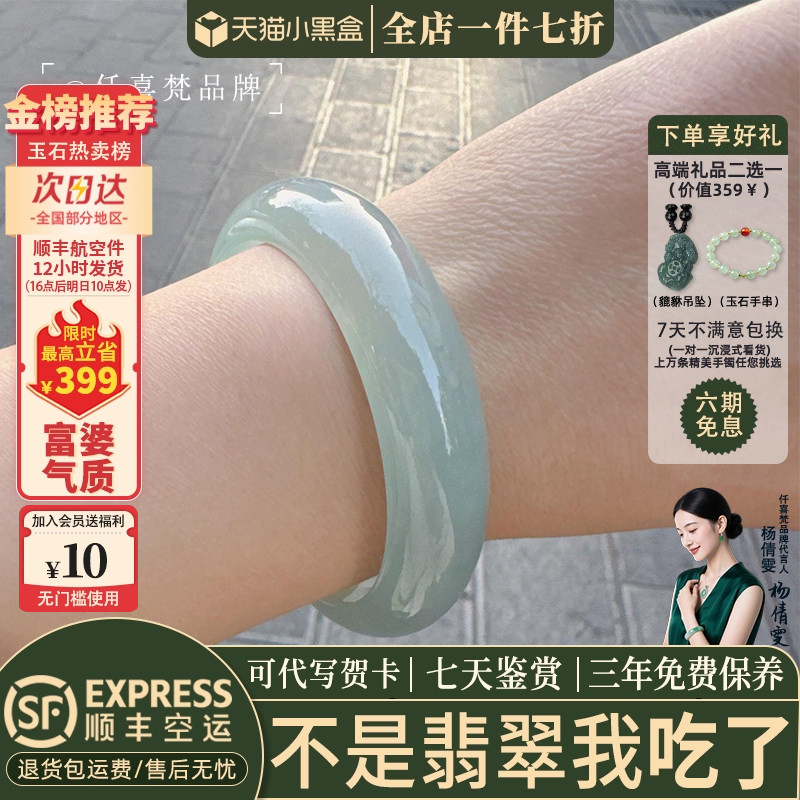 翡翠手镯热销榜单前三名
