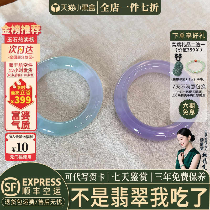 翡翠手镯热卖排行榜前三名