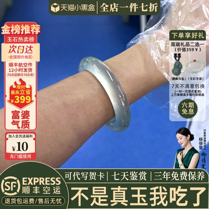 近3小时已售100+件热卖玉手镯子
