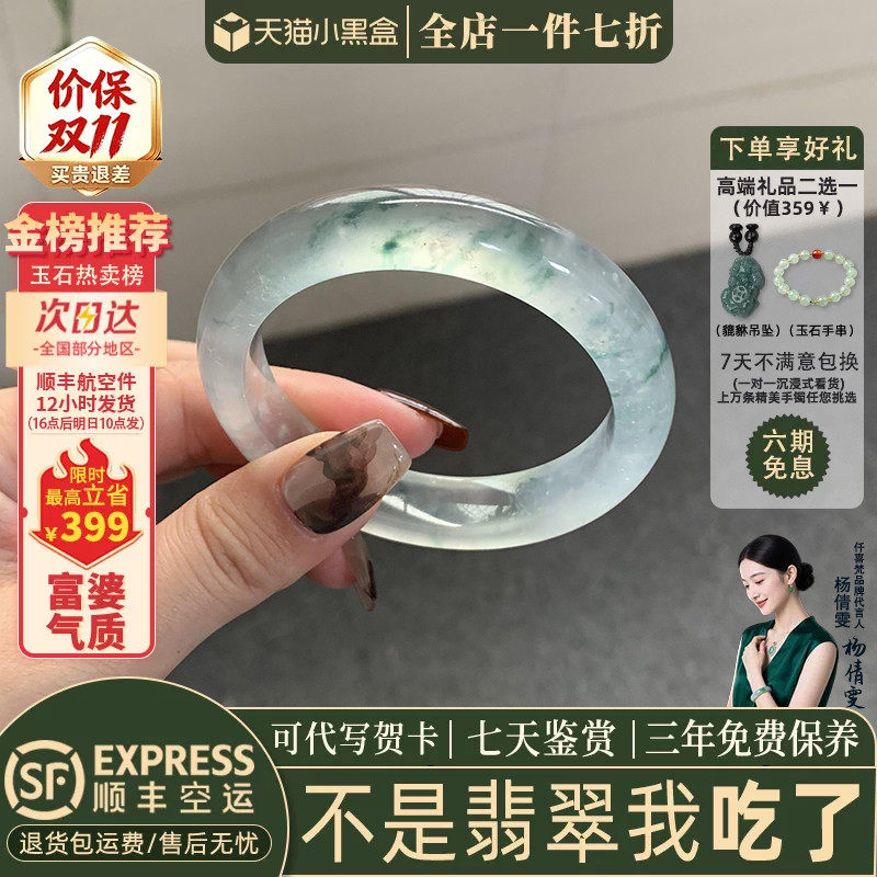 翡翠手镯热卖排行榜前三名