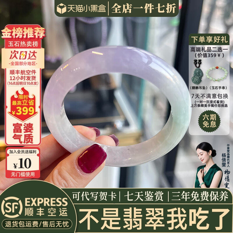 高端翡翠手镯热卖排行榜前三名