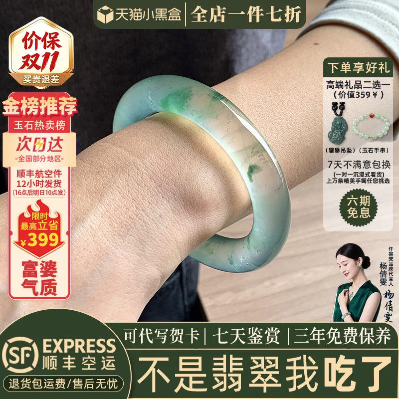 仟喜梵“惜流年”高端缅甸翡翠玉手镯子女款晴水冰种飘花真玉处理