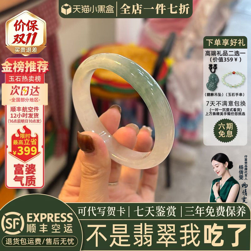 近3小时已售100+件热卖翡翠手镯