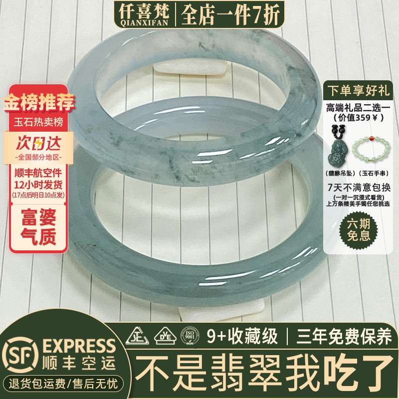 仟喜梵“梦江南”缅甸高冰种翡翠玉手镯子女款蓝水冰飘花玉石处理