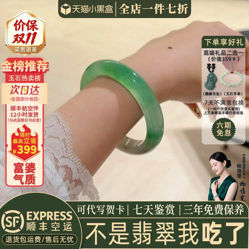 仟喜梵"烟火向阳"高端缅甸翡翠玉手镯子女款晴水冰种飘花正品处理