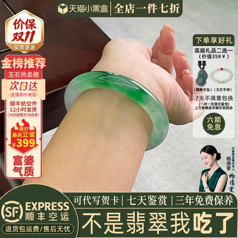 仟喜梵&ldquo;亨嘉之会&rdquo;高端缅甸翡翠玉手镯子女款白底青飘花真玉处理