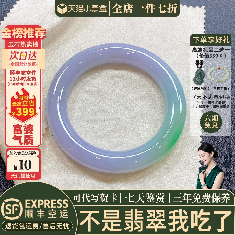 近3小时已售100+件热卖翡翠手镯