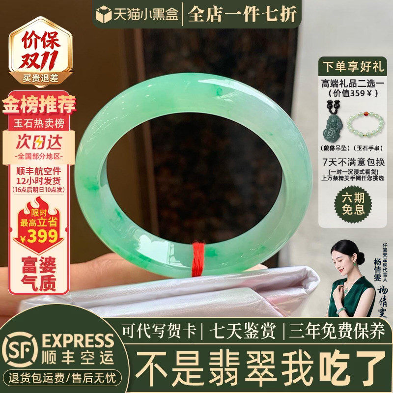 翡翠手镯热卖排行榜前三名