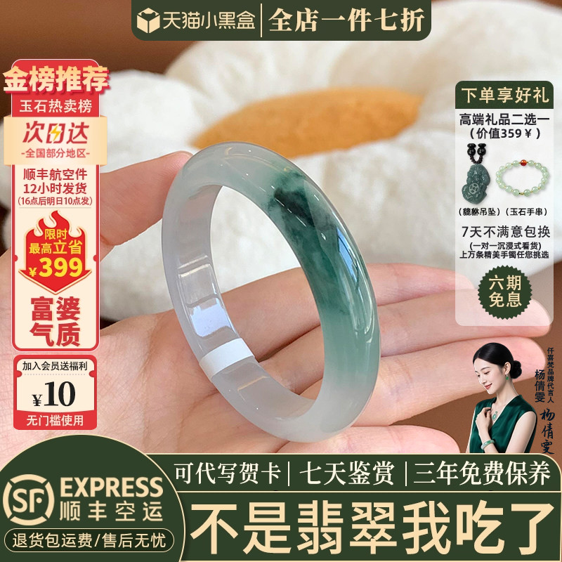 翡翠手镯热卖排行榜前三名