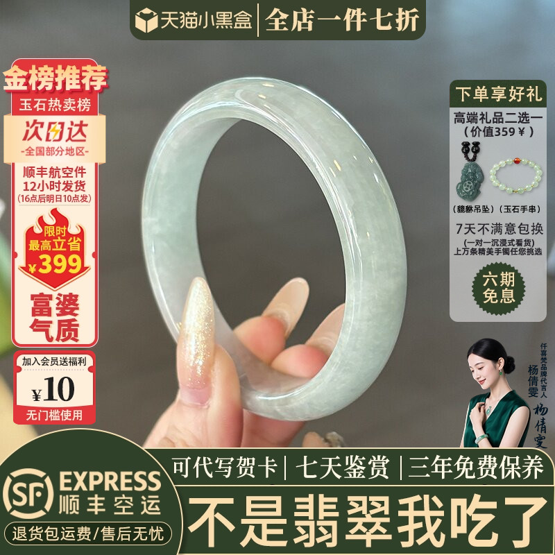 翡翠手镯热卖排行榜前三名