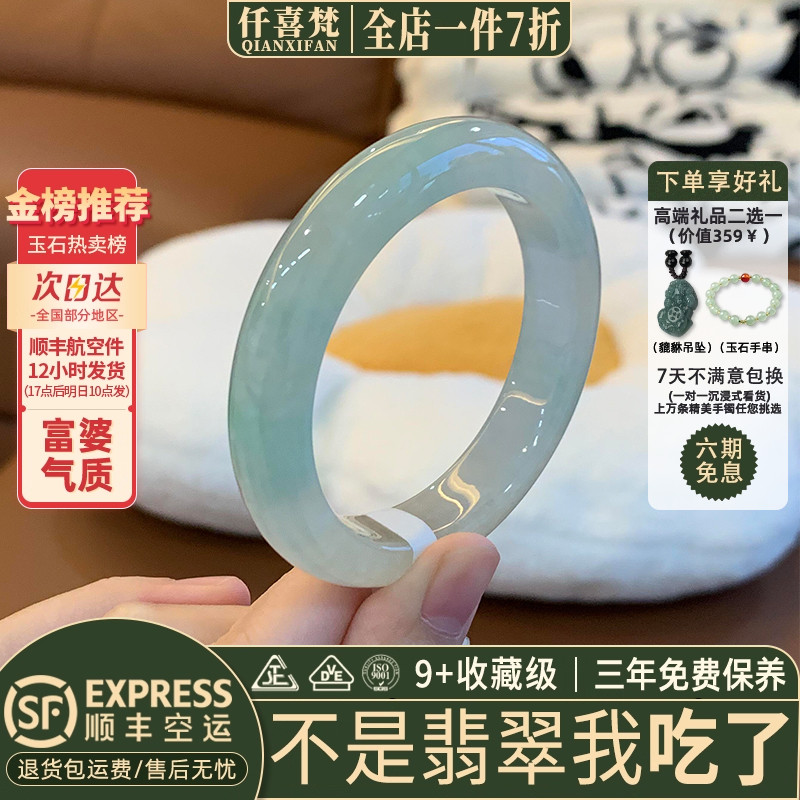 仟喜梵翡翠缅甸冰种店铺热销