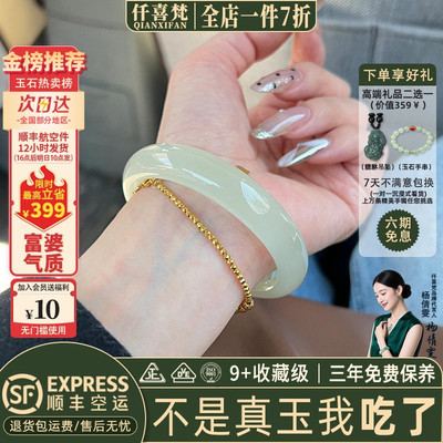 仟喜梵白玉缅甸冰种店铺热销