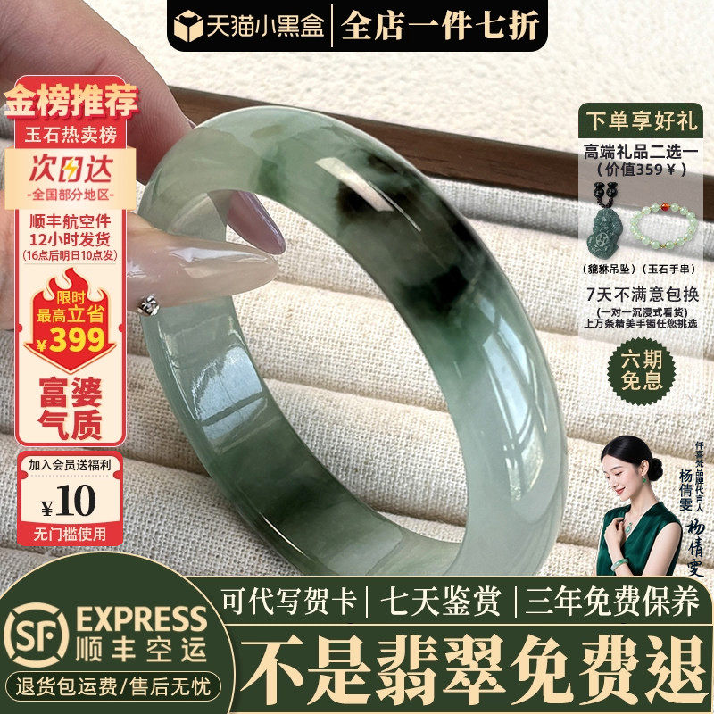 近3小时已售100+件热卖翡翠手镯