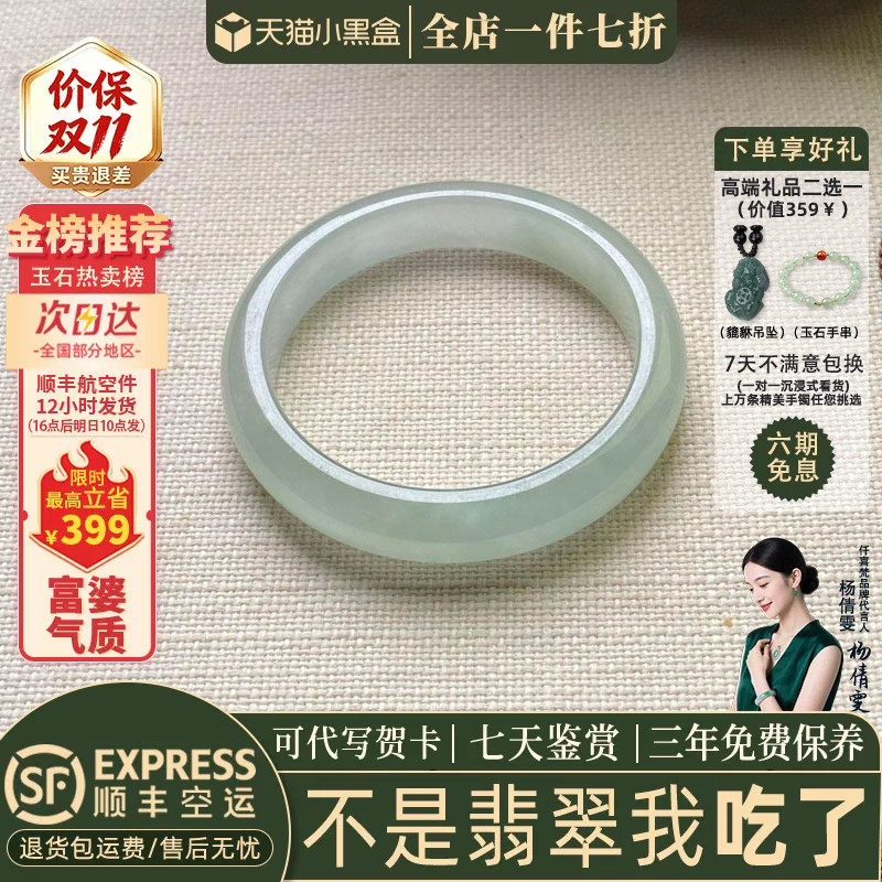 翡翠手镯热卖排行榜前三名