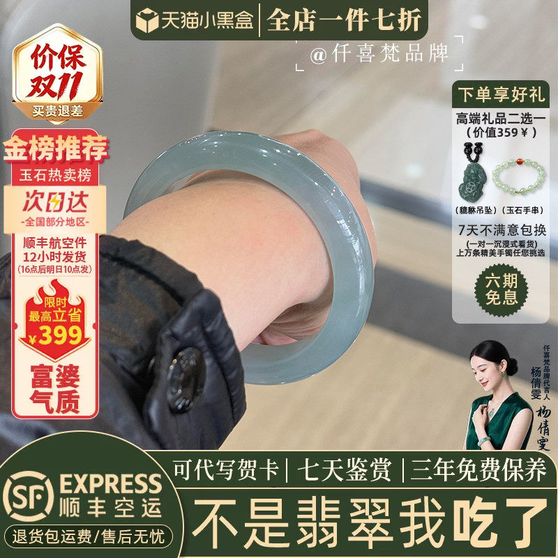 翡翠手镯热卖排行榜前三名