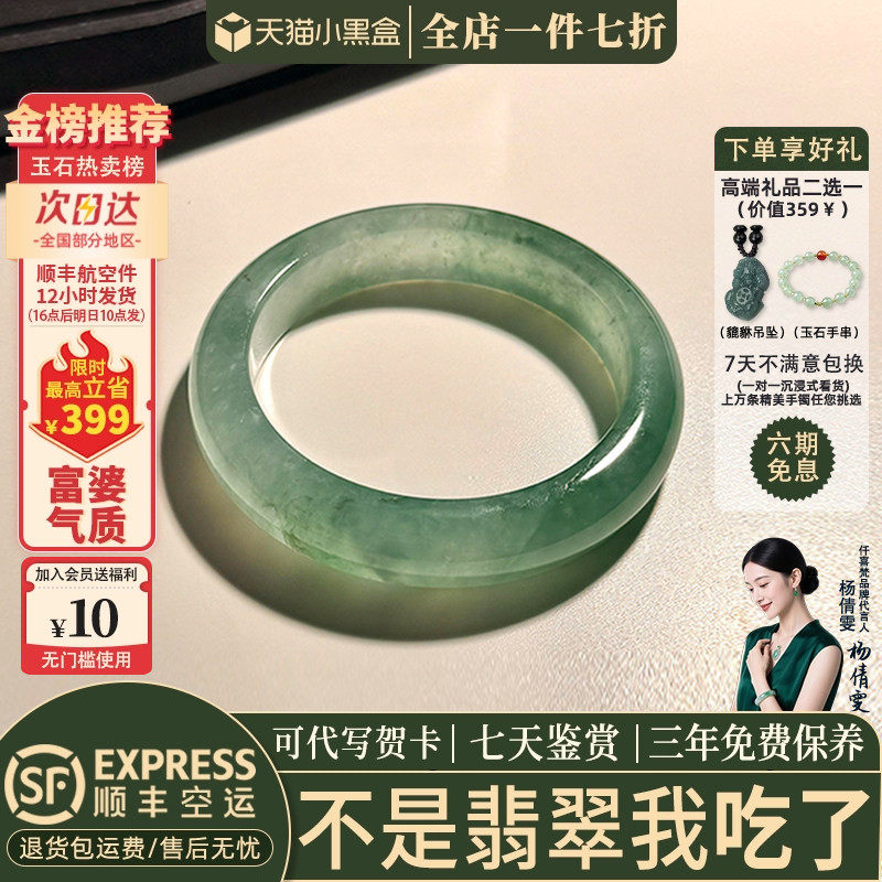 翡翠手镯热卖排行榜前三名
