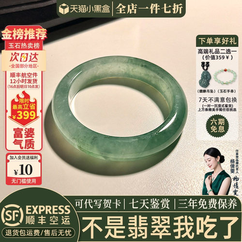 翡翠手镯热卖排行榜前三名