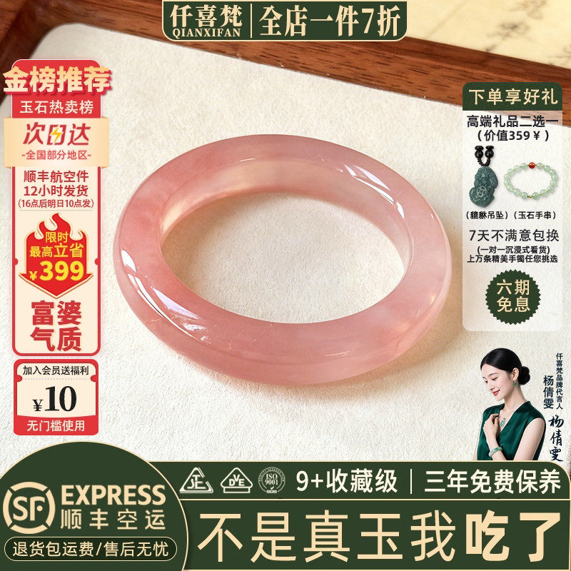 仟喜梵【清幽】翡翠平替女款桃花酿冰种飘花玉手镯子女款正品处理