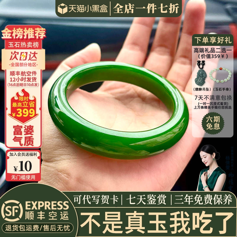玉手镯热卖排行榜前三名