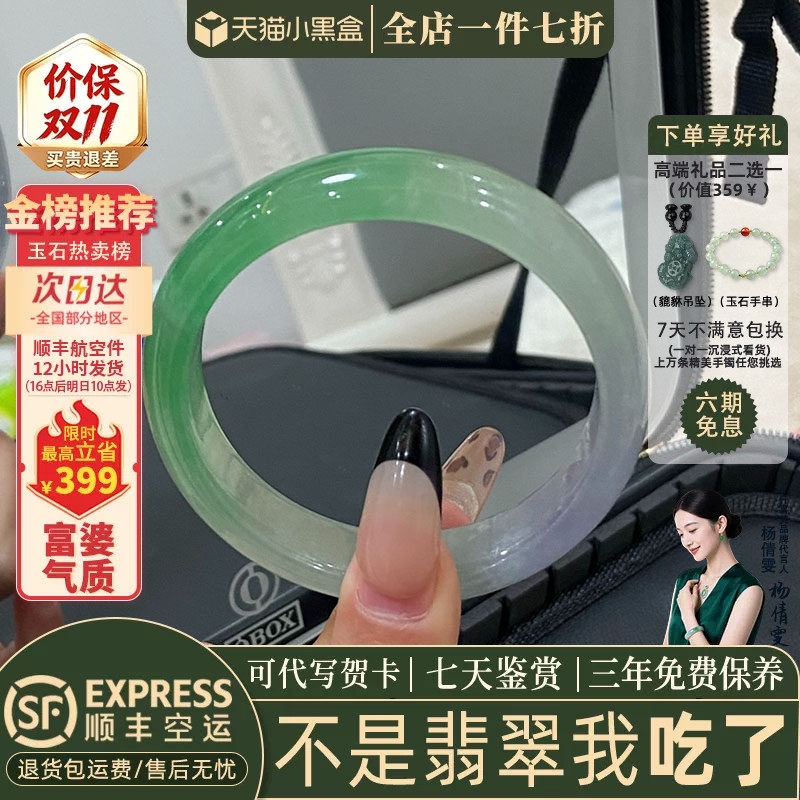 翡翠手镯热卖排行榜前三名