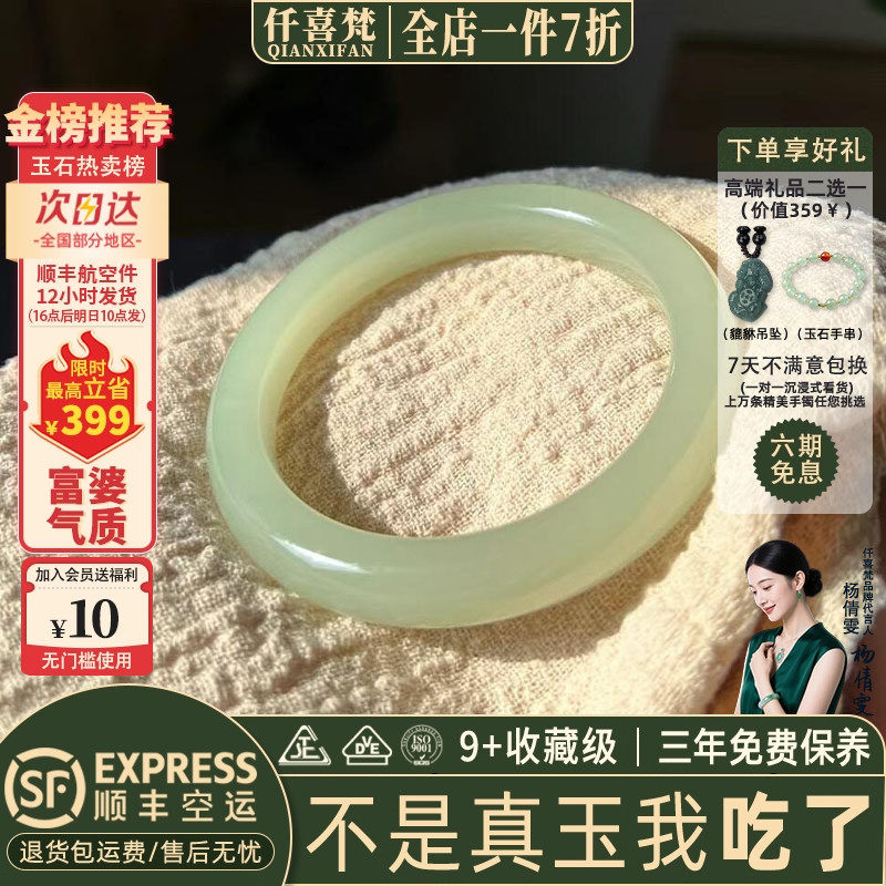 仟喜梵&ldquo;葵云槿月&rdquo;和田青白玉平替阿富汗玉手镯子女款糯种真玉镯