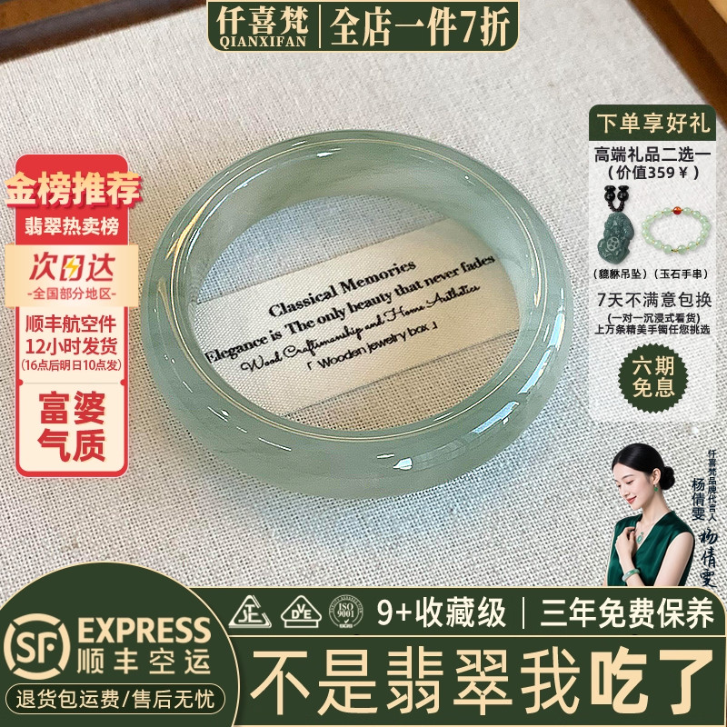 翡翠手镯热卖排行榜前三名