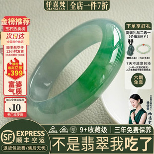 仟喜梵“美玉无瑕”缅甸冰种翡翠玉手镯子女款半山水阳绿真玉处理