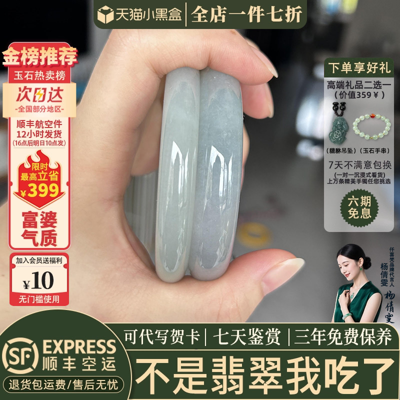 翡翠手镯热卖排行榜前三名