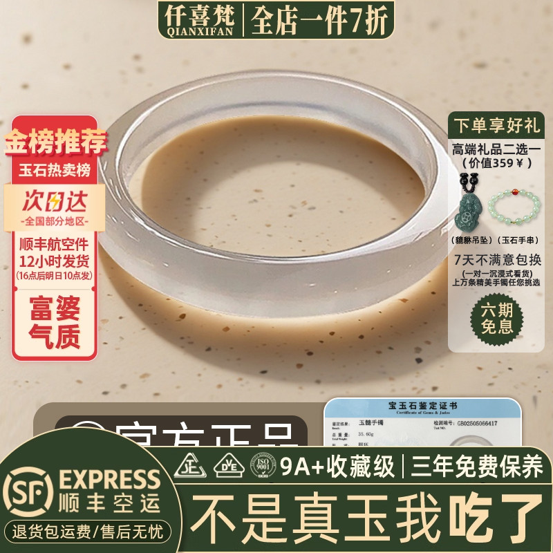 【無酸洗染色】天然玉髓瑪瑙手鐲