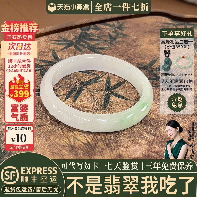 翡翠手镯热卖排行榜前三名