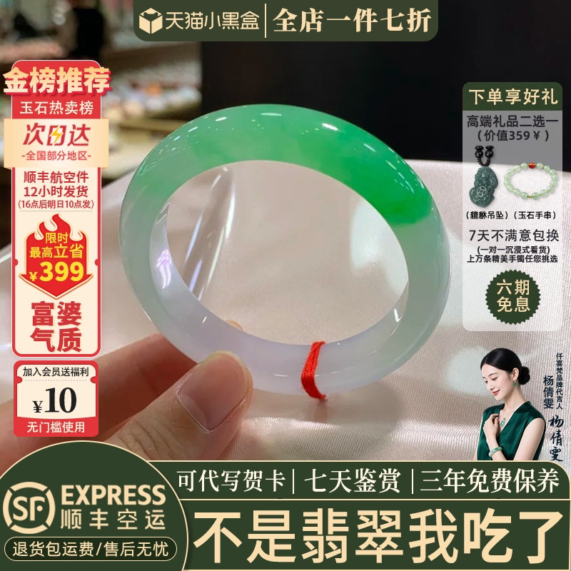 翡翠手镯热卖排行榜前三名
