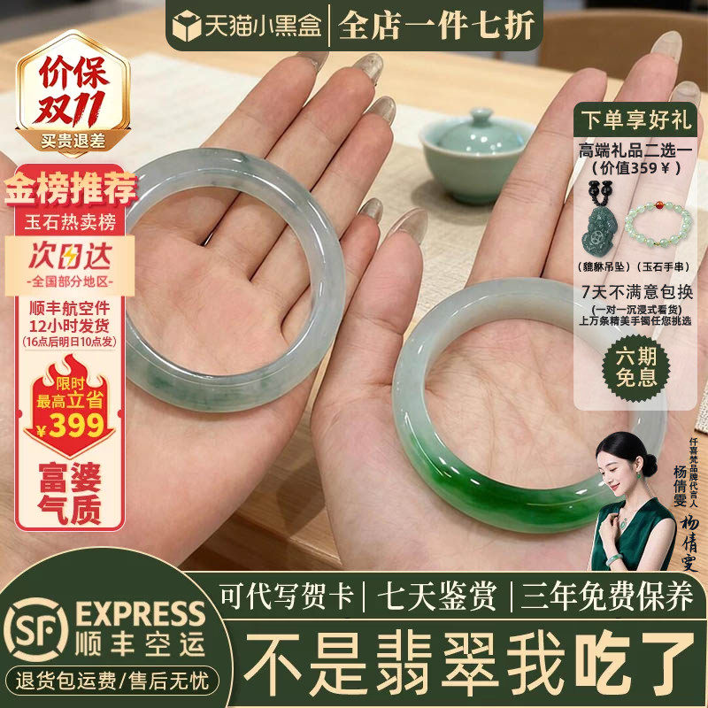 翡翠手镯热卖排行榜前三名