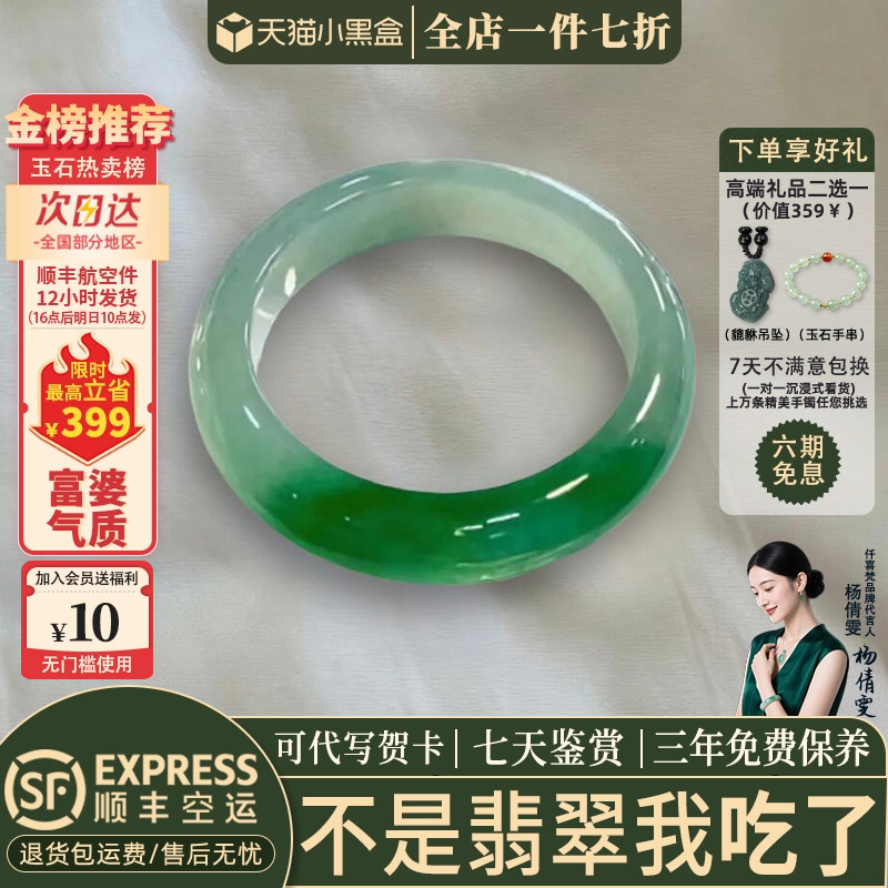 翡翠手镯热卖排行榜前三名