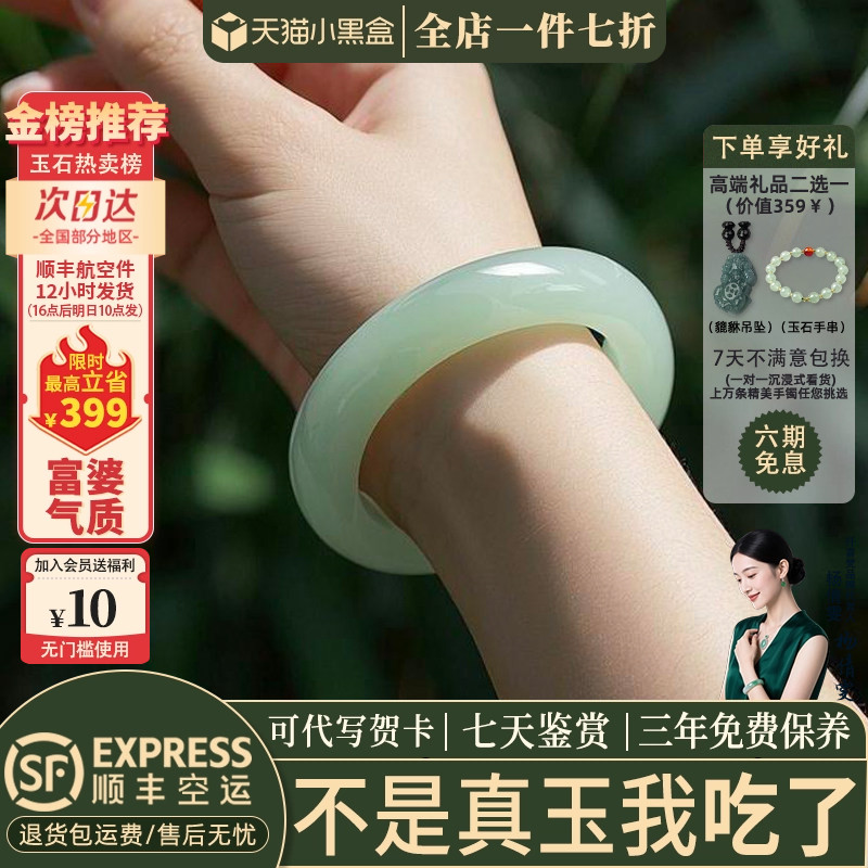 玉手镯热卖排行榜前三名