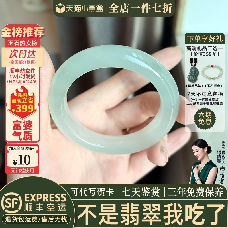 翡翠手镯热卖排行榜前三名