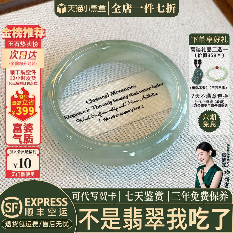 近3小时已售100+件热卖翡翠手镯