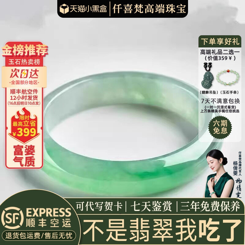 翡翠手镯热卖排行榜前三名