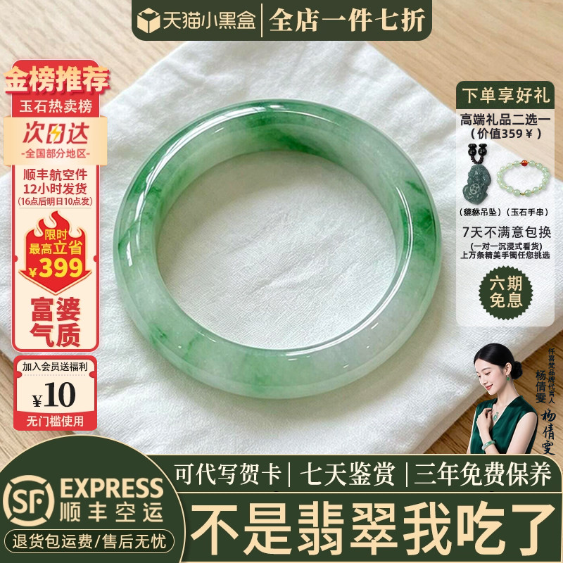 翡翠手镯热卖排行榜前三名