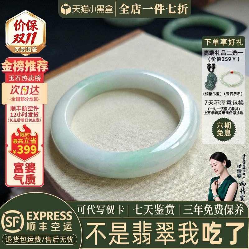 翡翠手镯热卖排行榜前三名