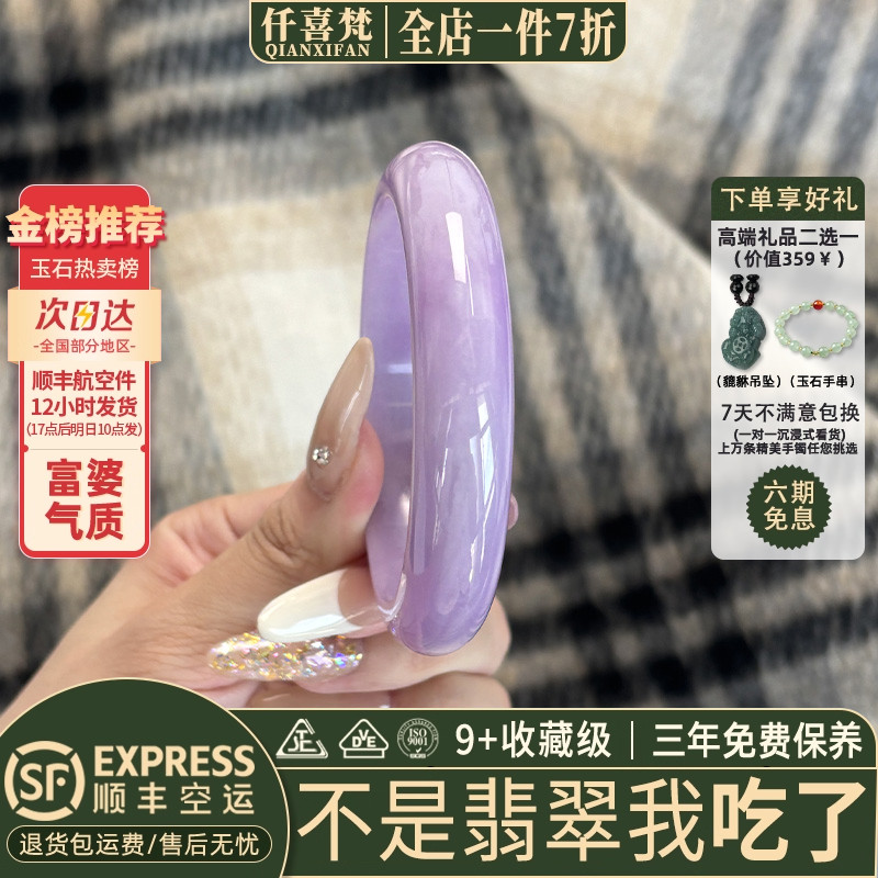 仟喜梵“姹紫嫣红”高端缅甸翡翠玉手镯子女款冰种紫罗兰真玉处理