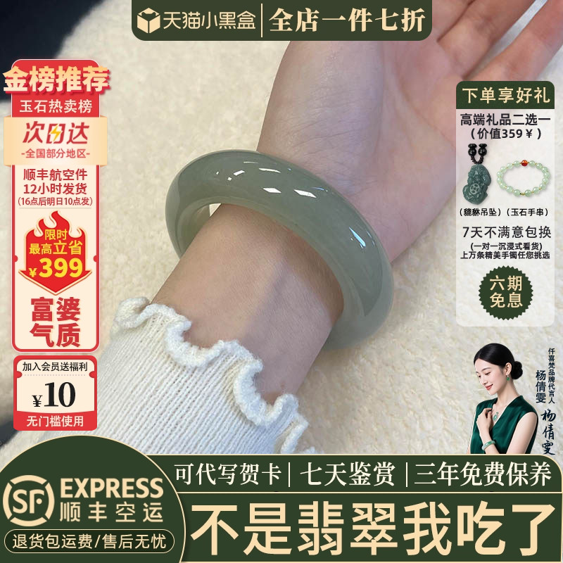 翡翠手镯热卖排行榜前三名