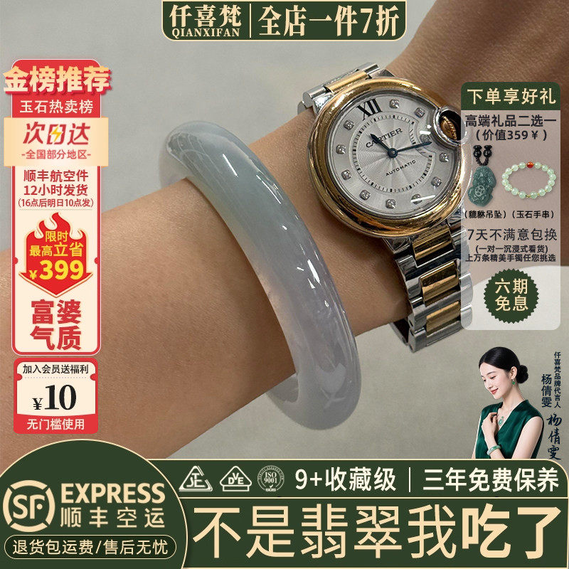 仟喜梵“心素如简”高端缅甸真玉翡翠手镯子女款冰种飘花正品处理
